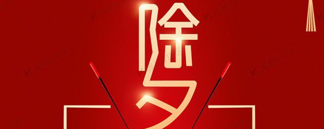牛年除夕祝福短信 关于牛年除夕祝福短信