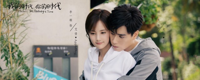 你的时代我的时代演员表 你的时代我的时代哪些演员出演