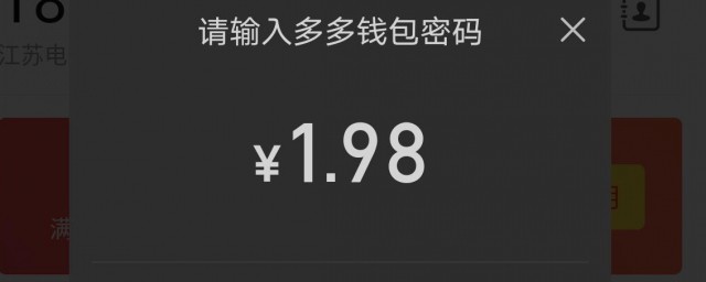 多多钱包怎样开通 多多钱包怎样开通