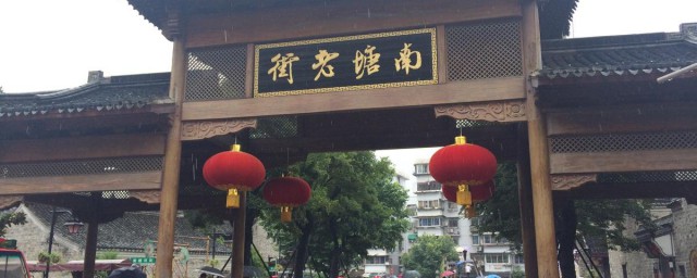 南塘老街在哪里有什么好吃的 关于南塘老街的简介