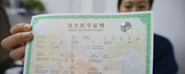 出生证明保存技巧 出生证明怎样保存