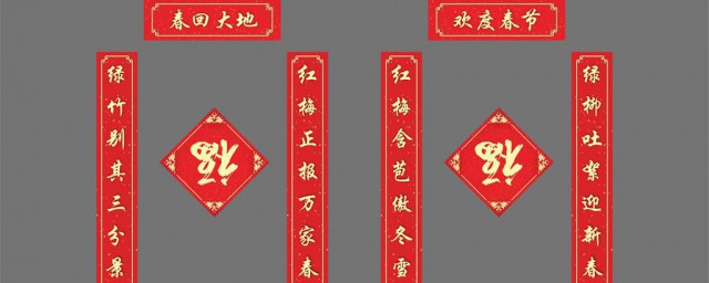 2023年七个字的牛年春联有哪些 七个字的牛年春联