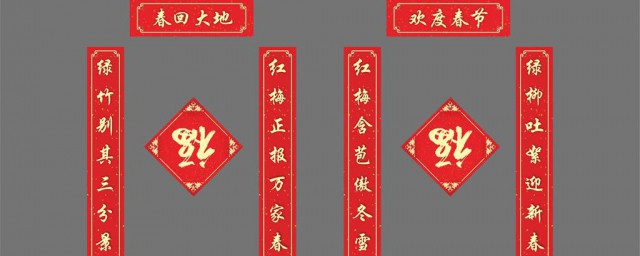 2021年七个字的牛年春联有哪些 七个字的牛年春联