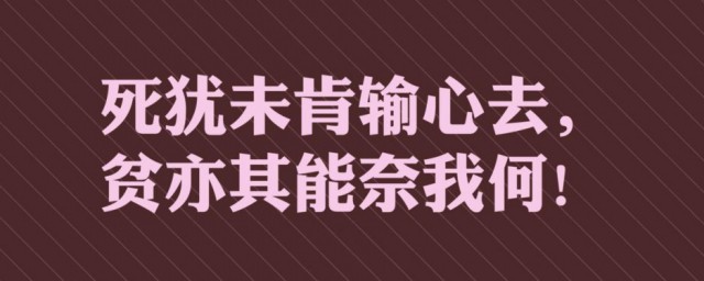 最哲理的励志句子 坚持拼搏的说说励志短语