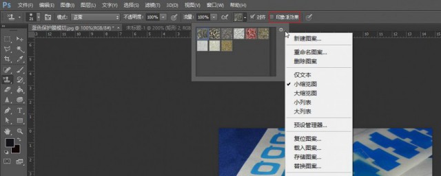 怎样在ps中使用修补工具 在ps中使用修补工具的教程