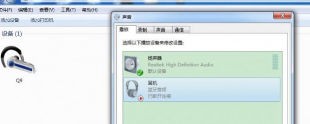 怎样用蓝牙耳机连接笔记本电脑 蓝牙耳机连接笔记本电脑的技巧分享
