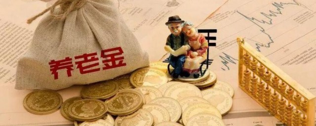 养老三支柱模式有哪些 关于养老三支柱模式的简介