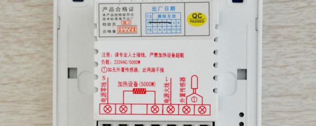 怎样精确安装液晶采暖控制器 精确安装液晶采暖控制器的技巧