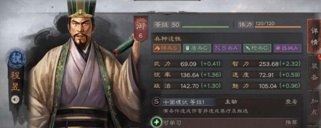 三国志战略版中有哪些将 三国志战略版星武将排行榜