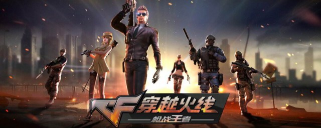 cf传说之路2积分怎样获得 cf传说之路2积分怎样获得简介