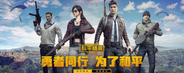 和平精英电音盛典如何观看 和平精英电音盛典演出位置