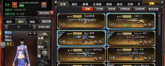 cf传说之路2积分是什么 cf传说之路2活跃积分简介