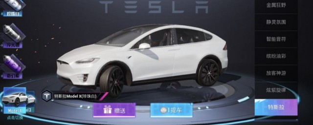 特斯拉和平精英地点 特斯拉和平精英地点在哪里