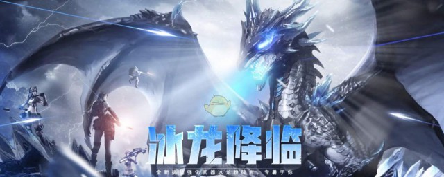 cf深渊冰龙之巢如何过关 深渊冰龙之巢攻略