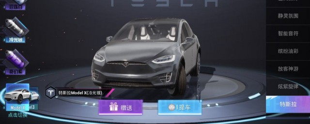和平精英如何才能抽到特斯拉 有什么抽奖要领