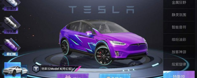 和平精英特斯拉兑换要多少 扭蛋碎片兑换特斯拉攻略