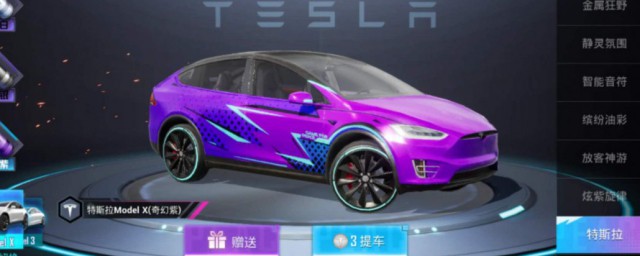 特斯拉和平精英抽的办法 和平精英特斯拉怎么抽