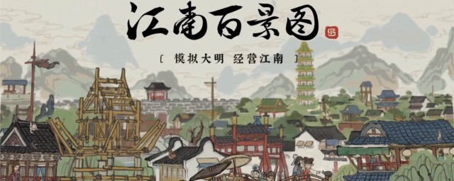 江南百景图白公狸布局 这个游戏有什么特点