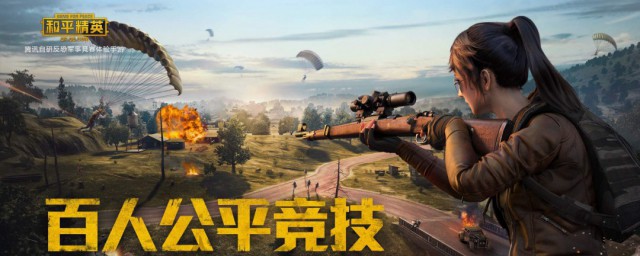 出生岛电音盛典中击破气球1次在哪 和平精英击破气球任务攻略