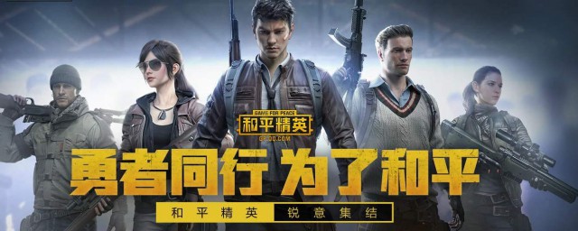 和平精英电音盛典演出地点 演出地点简介