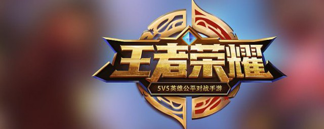 王者荣耀战队赛时间 时间简介