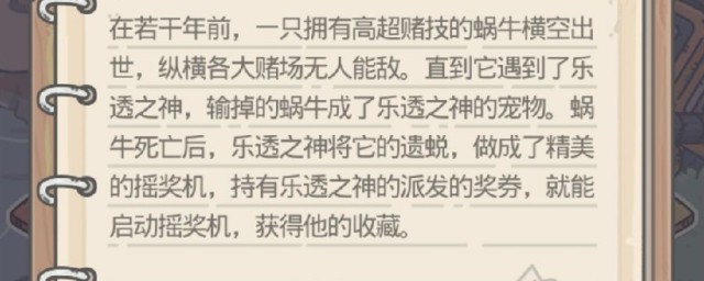 最强蜗牛五维怎样提高 最强蜗牛五维提高技巧