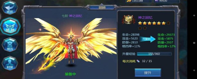 龙之谷二翅膀怎样升级 龙之谷二翅膀的生计技巧