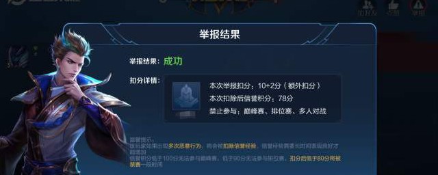 王者英雄匹配机制 匹配机制是什么