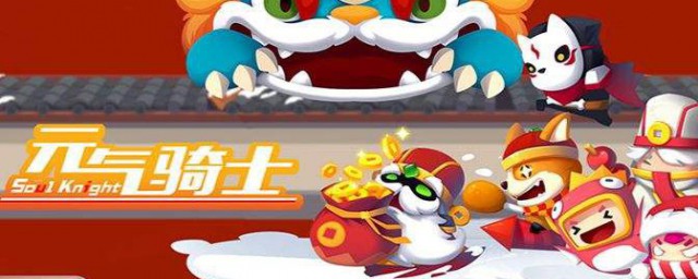 元气骑士试炼之地通关过程 怎样通关