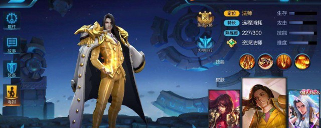 王者荣耀英雄胜率是什么 游戏王者荣耀介绍