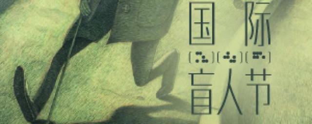 每年10月15日是什么节日 有关10月15日的节日简介