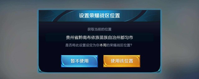 如何王者荣耀如何定位 具体怎么操作