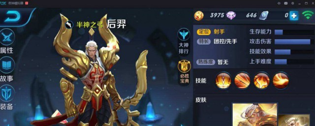 王者荣耀怎样去蔷薇珍宝阁 王者荣耀去蔷薇珍宝阁的技巧