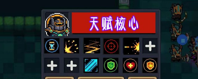 元气骑士骑士一技能好还是二技能好 它们各自有什么特点