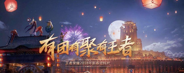 王者荣耀怎样看全赛季 需要怎样操作