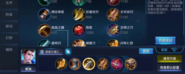 狄仁杰出装 狄仁杰怎样出装