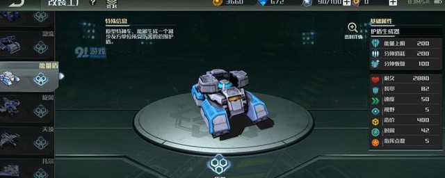 全球行动联盟怎样玩 新手联盟军攻略
