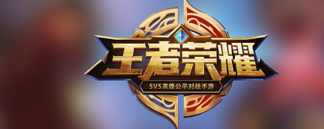 王者积分怎样得皮肤 获得皮肤的技巧