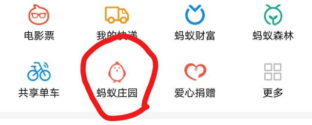 支付宝小鸡庄园如何雇佣小鸡 蚂蚁庄园雇佣小鸡规则