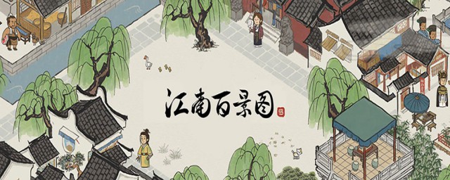 江南百景图宝箱有哪些奖励 江南百景图宝箱的奖励介绍