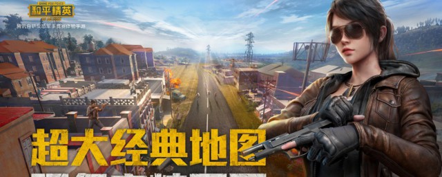 和平精英里的电音吉他舞台游戏是什么 电音舞台游戏怎样玩