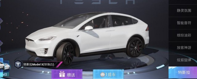 和平精英特斯拉四星出什么 有什么抽奖方式