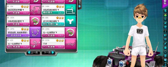 qq飞车名字男生 qq飞车名字男生推荐