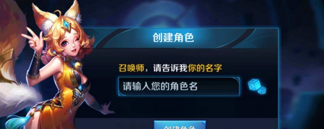 王者软甜女名字 王者软甜女名字有什么