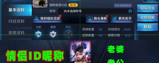 王者情侣名字超甜加符号的 王者荣耀情侣名字甜带符号推荐
