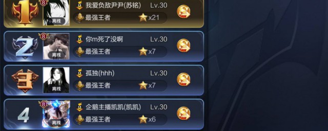 很酷王者英雄名字 很酷王者英雄名字示例