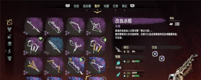 地平线零之曙光武器怎样选 武器内容简介