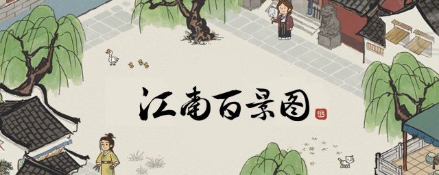 江南百景图碎片作用 它的获取技巧是什么