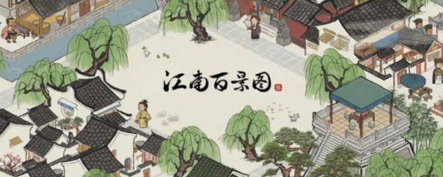 江南百景图宝箱在哪找 江南百景图宝箱钥匙位置