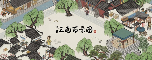 江南百景图简介 江南百景图资料